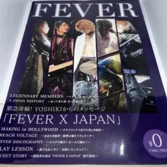 【非売品】 FEVER X JAPAN パチンコ パンフレット カタログのサムネイル