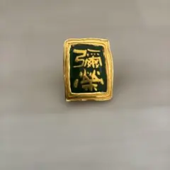 チーフリング　アクセサリー　アンティークのサムネイル