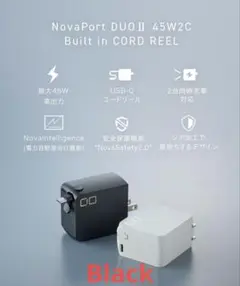 NovaPort DUO II 45W2C Built in CORD REEL