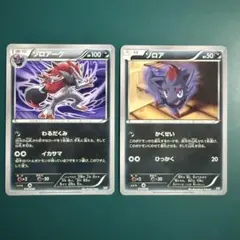 ゲンガー U SM10 ダブルブレイズ 033/095 2枚セット - メルカリ