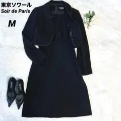 東京ソワール ブラックフォーマル 礼服 9号 ワンピース ジャケット 黒
