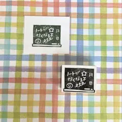 メッセージはんこ＊ノートがなくなるよ（黒板スマイル）のサムネイル