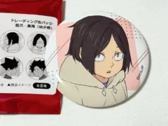 2026年最新】孤爪研磨 缶バッジ 幼少期の人気アイテム - メルカリ