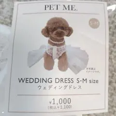 お値下げ☆犬用ウェディングドレス S-Mサイズ