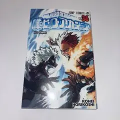 僕のヒーローアカデミア 36巻