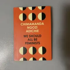 We Should All Be Feminists アディーチェ