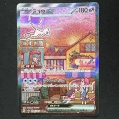 ミュウex SAR フーディンex SAR ポケモンカード151 - メルカリ