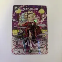2026年最新】特攻人形ジェニー 神アート ボーダーレスの人気アイテム