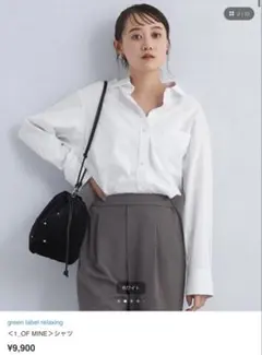 【美品】green label relaxing ＜1_OF MINE＞シャツのサムネイル