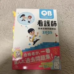 2026年最新】看護師 過去問の人気アイテム - メルカリ