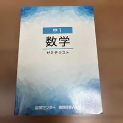 2026年最新】能開センター ゼミテキストの人気アイテム - メルカリ
