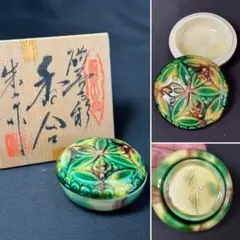 E920 送料無料　香合　花紋　肥前朱山窯　磁器三彩　茶道具　香道具