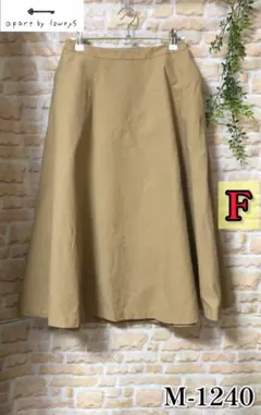 アパートバイローリーズ Aライン フレア スカート ベージュ フリー 値下げ