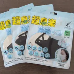 【新品】CHIFILLER アイスシルクマスク XS　黒 子供用 3枚セット