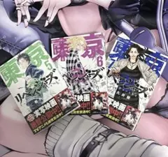 東京リベンジャーズ 漫画 5, 6, 7巻