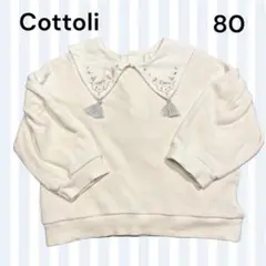 美品 秋服 cottoli コトリ バースデイ薄手 長袖トレーナー 子供 春