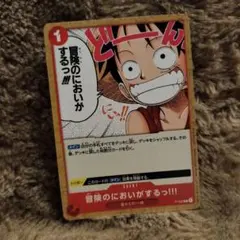 2026年最新】P-002 冒険のにおいがするっ!!! ワンピースの人気アイテム