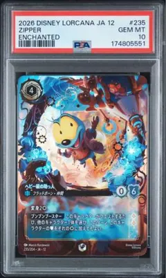 PSA10 ジーニー エンチャンテッド 209/204 ロルカナ PSA10】ロルカナ ジーニー エンチャンテッド 209/204 - メルカリ