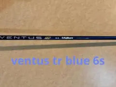 VENTUS TR BLUE 6-S シャフト タイトリススリーブ　ドライバー用