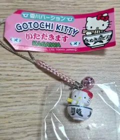 新品未使用 香川限定 ご当地キティ うどん職人バージョン ストラップ