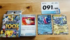 MEGA スタートデッキ100 バトルコレクション No.91のサムネイル