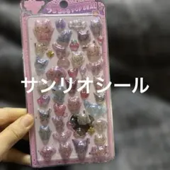 サンリオ　うるちゅるPOP SEAL うるちゅる　シール　日焼けキティ　クロミ