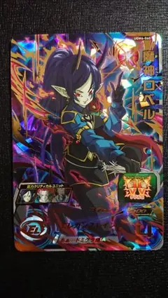 2026年最新】ドラゴンボールヒーローズ 魔神ロベルの人気アイテム