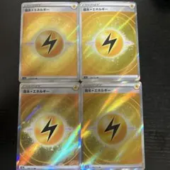 基本雷エネルギー 4枚セットSR S12a VSTARユニバース 254/172