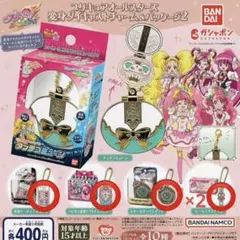 プリキュア ガチャガチャ 変身ダイキャストチャーム&パッケージ2