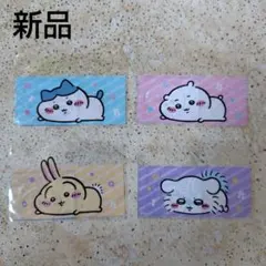 新品☆ちいかわ☆マイナンバーカードケース☆４枚セット