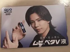 神宮寺勇太 Number_i ムヒベタV液 QUOカード 使用済み - メルカリ