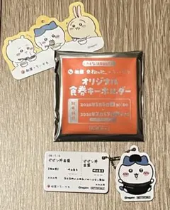 松屋 ちいかわ コラボ 食券 キーホルダー ハチワレ　おまけつき