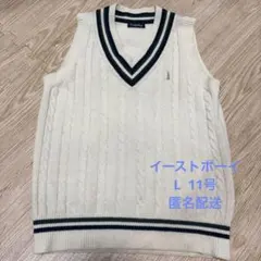 イーストボーイ　ホワイト ケーブルニット スクールベスト