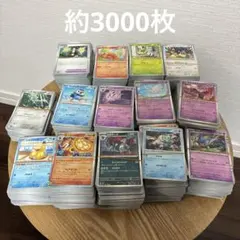 ポケモンカード ポケカ ポケモン ノーマルカード 約3000枚 まとめ売り