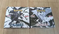 ポケモンカードゲーム ブラックボルト ホワイトフレア シュリンク付き未開封品