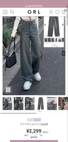 グレイルgrl ワイドデニムパンツ[qu68]