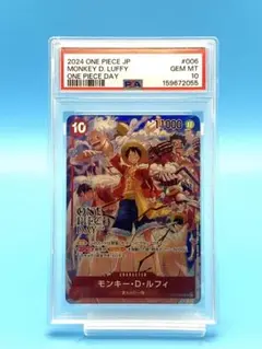 2026年最新】ワンピースデイ ルフィ psa10の人気アイテム - メルカリ