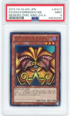 2026年最新】エクゾディア psa10の人気アイテム - メルカリ