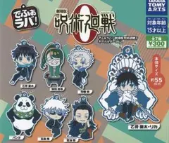 呪術廻戦 でふぉラバ！キーホルダー 禅院真希