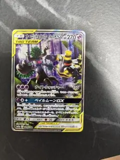 2026年最新】オーロット&ヨノワールgx saの人気アイテム - メルカリ