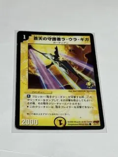 2025年最新】明治 プロモ デュエルマスターズの人気アイテム - メルカリ