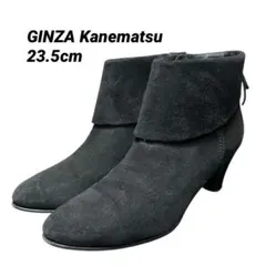 【美品】銀座かねまつ ショートブーツ 23.5 ブラック スエード サイドゴア