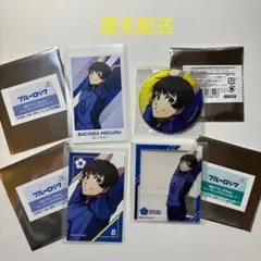 ブルーロック マルイ 歩みver. 蜂楽廻セット