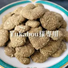 Yukabou様 リクエスト 2点 まとめ商品【同梱お値引き済み】