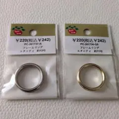 PARTS CLUB フレームリング エタニティ 2点セット
