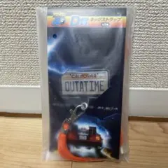 バックトゥザフューチャー くじ ネックストラップ