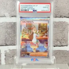 PSA10 エネコロロ ジムプロモ GYM 234/SM−P ポケモンカード - メルカリ