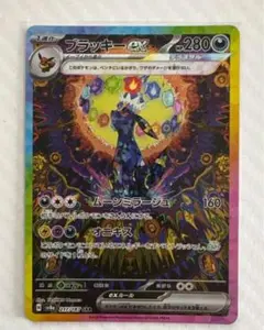 2026年最新】ブラッキーEX sar セットの人気アイテム - メルカリ