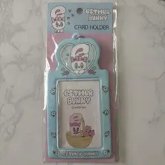 エスターバニー　カードホルダー　トレカケース　水色