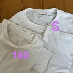 Mizuno ホワイト 長袖 裏起毛アンダーシャツ　160とＳ二枚セット